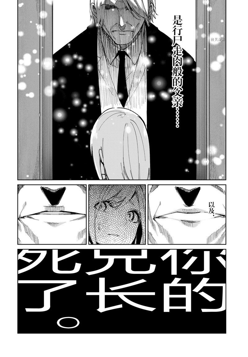 《愚蠢天使与恶魔共舞》漫画最新章节第73话 试看版免费下拉式在线观看章节第【18】张图片