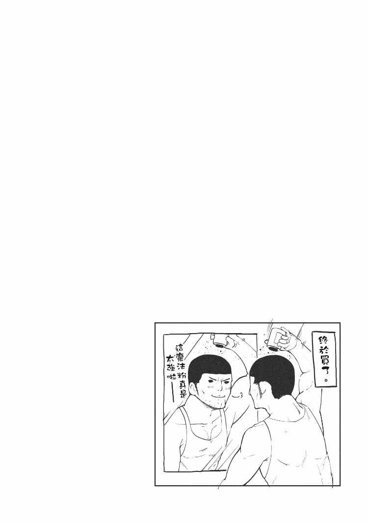 《愚蠢天使与恶魔共舞》漫画最新章节第2卷免费下拉式在线观看章节第【82】张图片