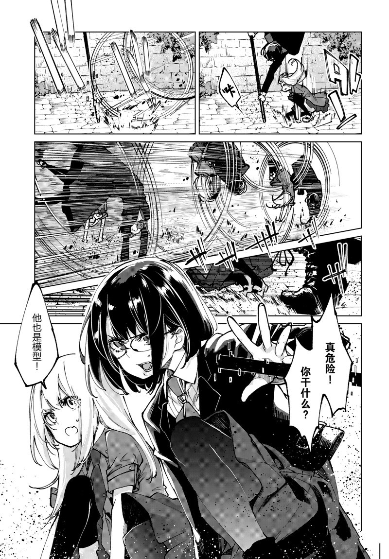 《愚蠢天使与恶魔共舞》漫画最新章节第68话 试看版免费下拉式在线观看章节第【25】张图片