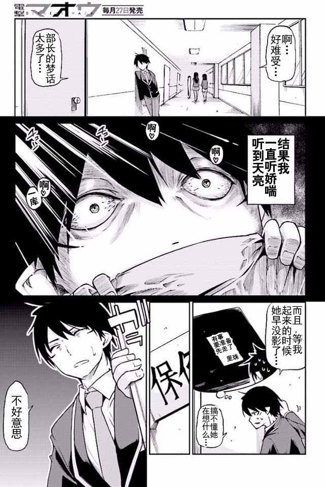 《愚蠢天使与恶魔共舞》漫画最新章节第9话免费下拉式在线观看章节第【17】张图片