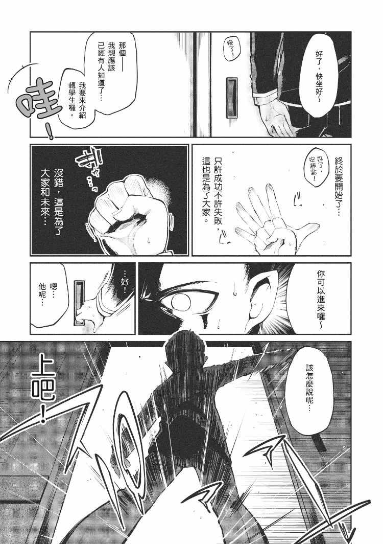 《愚蠢天使与恶魔共舞》漫画最新章节第1卷免费下拉式在线观看章节第【6】张图片