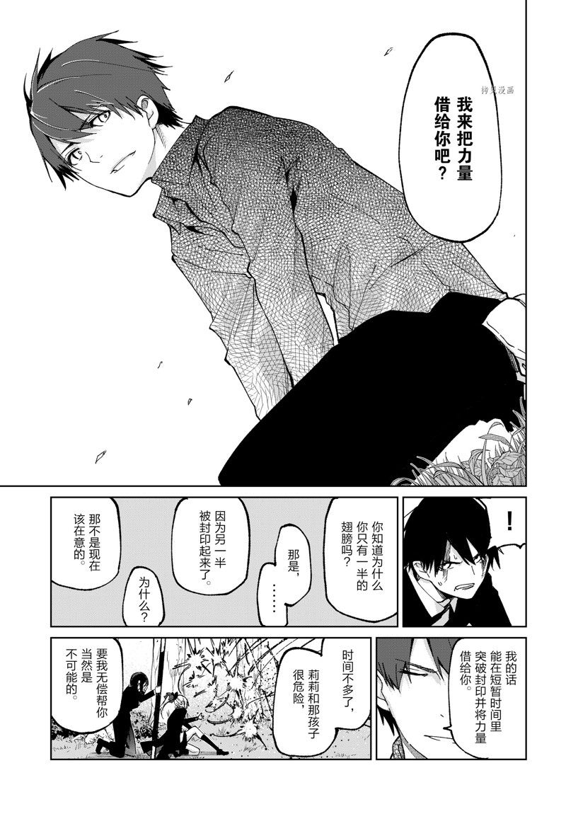 《愚蠢天使与恶魔共舞》漫画最新章节第73话 试看版免费下拉式在线观看章节第【25】张图片