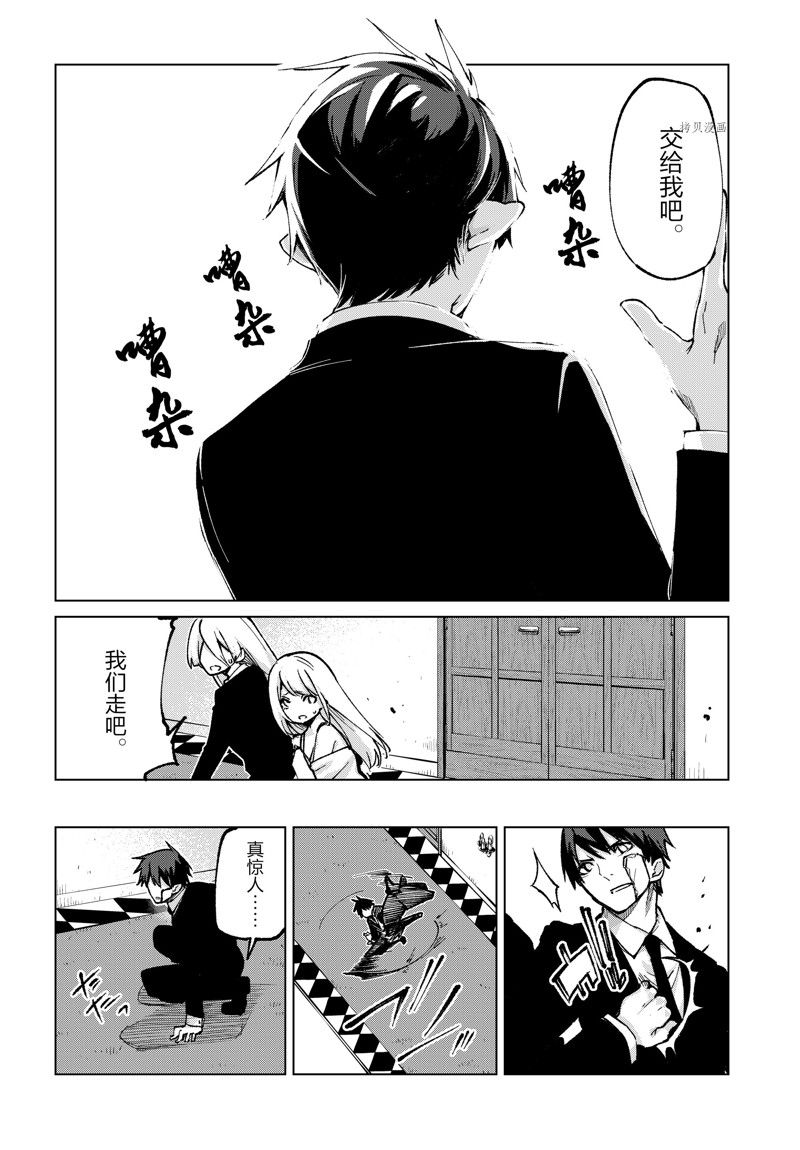 《愚蠢天使与恶魔共舞》漫画最新章节第69话 试看版免费下拉式在线观看章节第【18】张图片