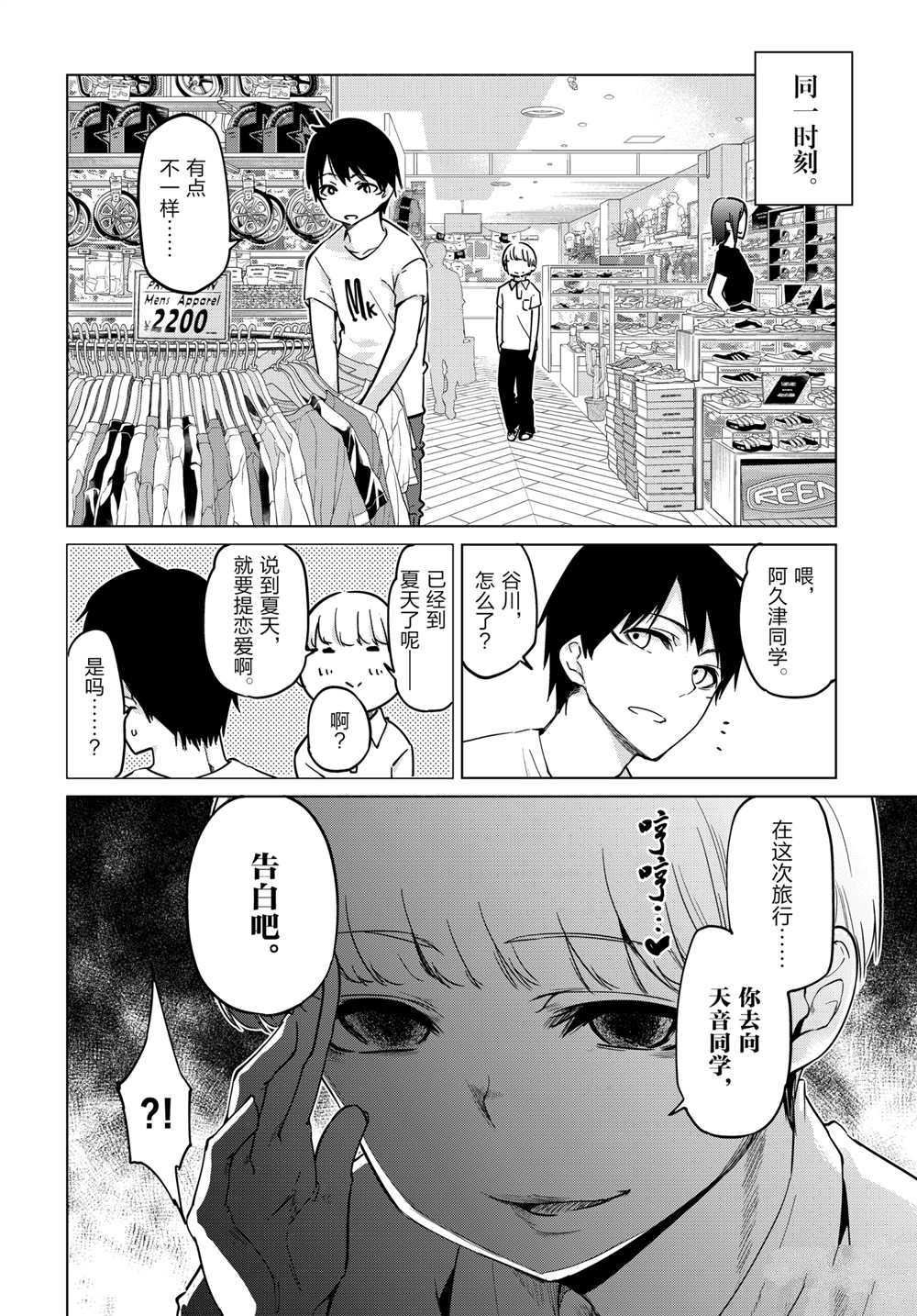 《愚蠢天使与恶魔共舞》漫画最新章节第57.5话免费下拉式在线观看章节第【8】张图片