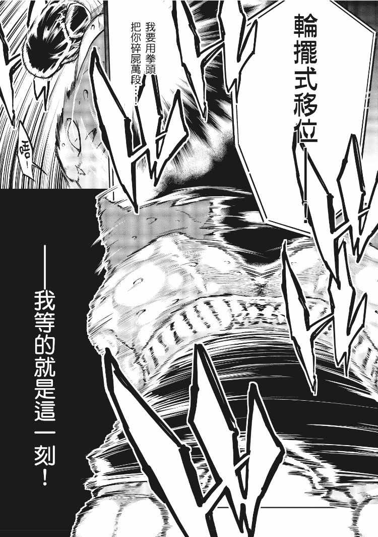 《愚蠢天使与恶魔共舞》漫画最新章节第3卷免费下拉式在线观看章节第【88】张图片