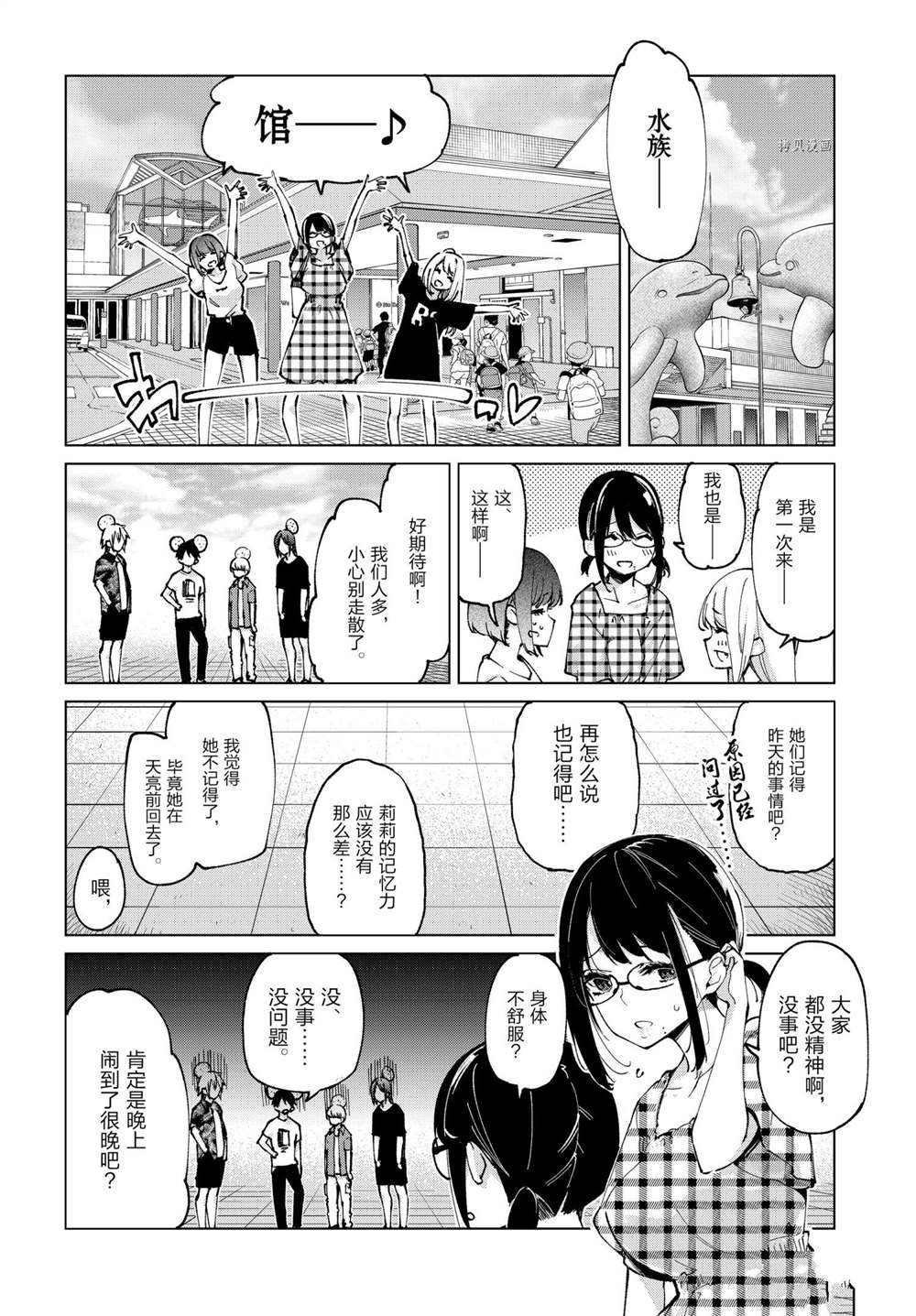 《愚蠢天使与恶魔共舞》漫画最新章节第59话 试看版免费下拉式在线观看章节第【12】张图片