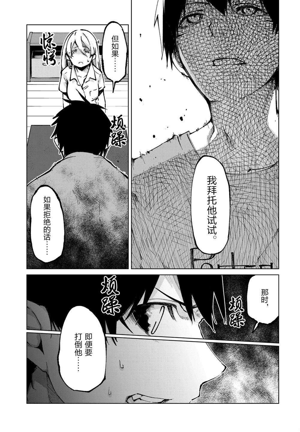 《愚蠢天使与恶魔共舞》漫画最新章节第65话 试看版免费下拉式在线观看章节第【27】张图片