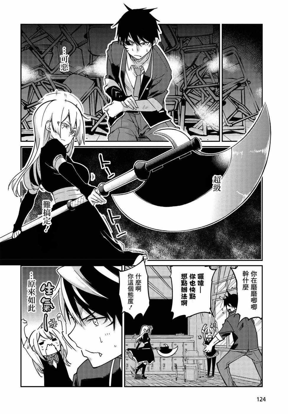 《愚蠢天使与恶魔共舞》漫画最新章节第18话免费下拉式在线观看章节第【15】张图片