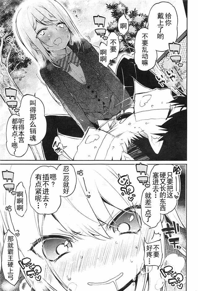 《愚蠢天使与恶魔共舞》漫画最新章节第1话免费下拉式在线观看章节第【69】张图片