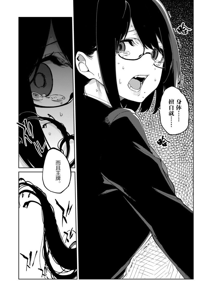 《愚蠢天使与恶魔共舞》漫画最新章节第73话 试看版免费下拉式在线观看章节第【7】张图片