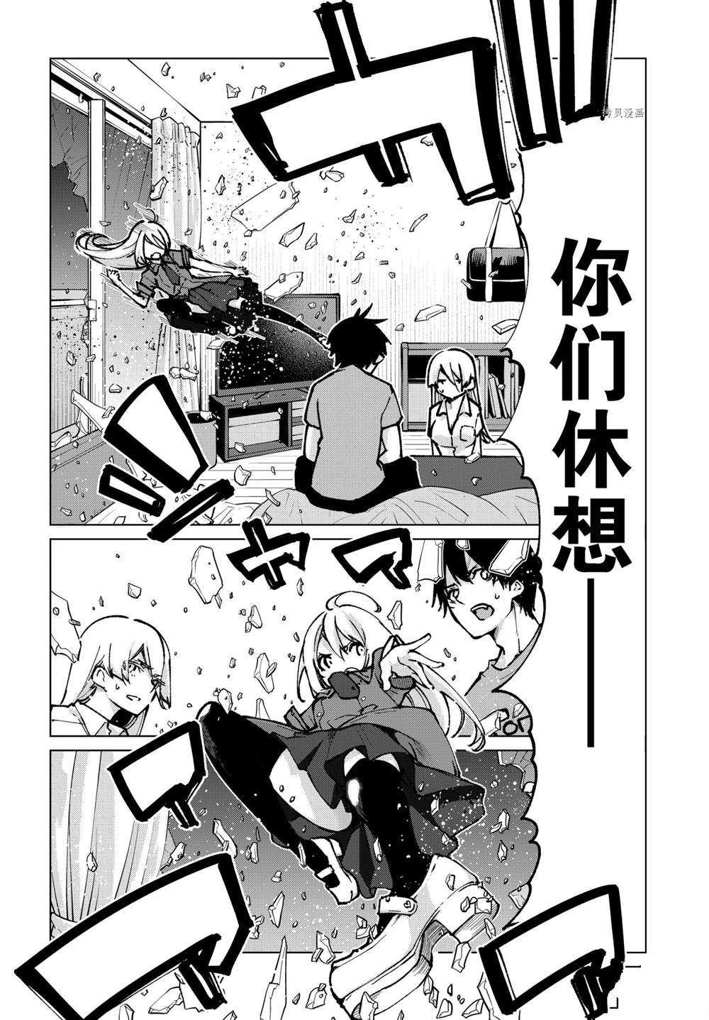 《愚蠢天使与恶魔共舞》漫画最新章节第65话 试看版免费下拉式在线观看章节第【28】张图片