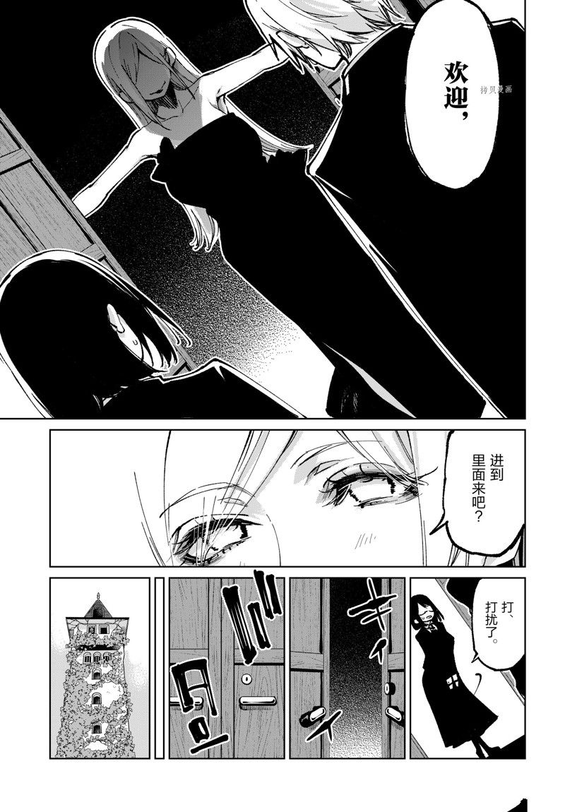 《愚蠢天使与恶魔共舞》漫画最新章节第66话 试看版免费下拉式在线观看章节第【37】张图片