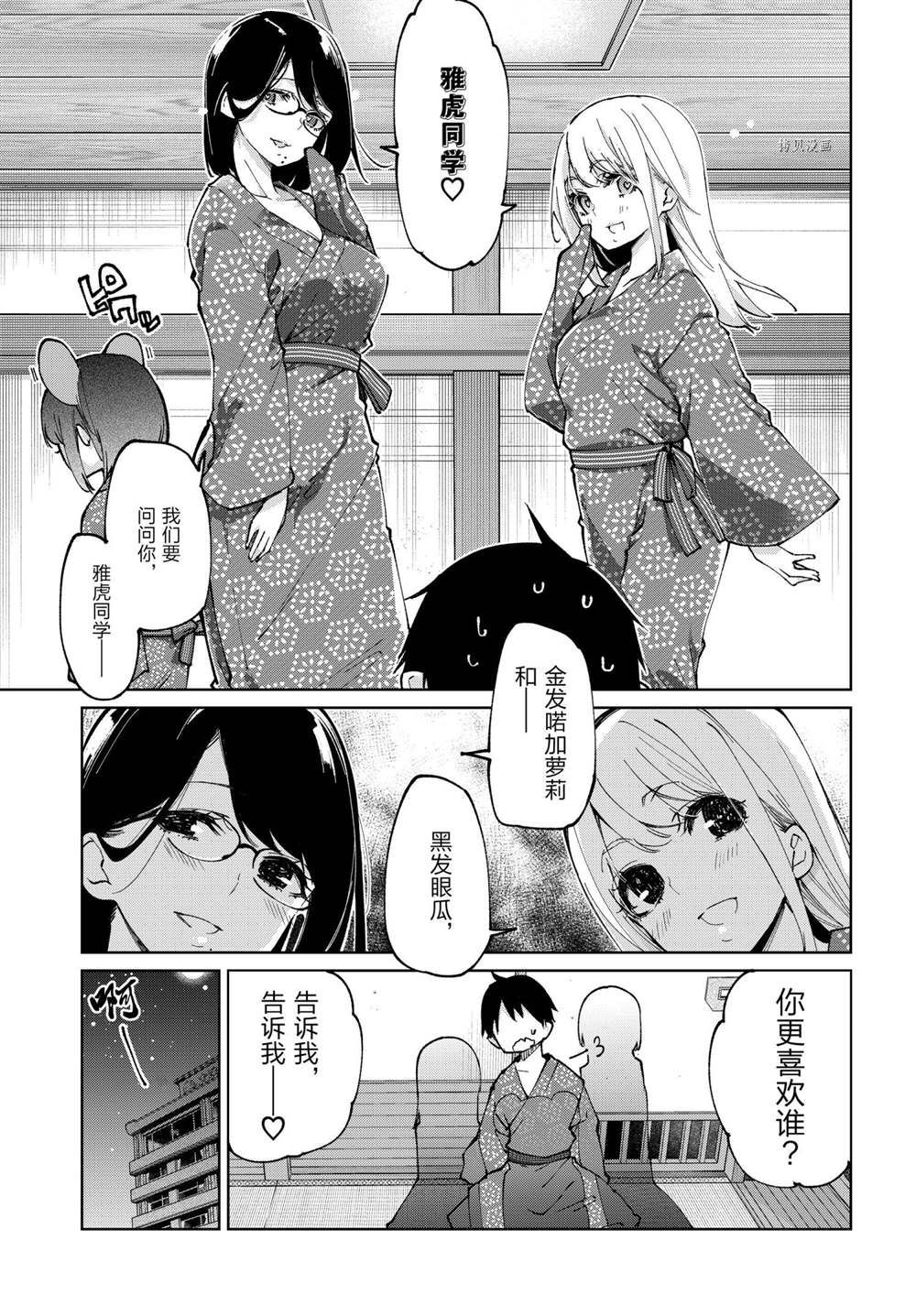 《愚蠢天使与恶魔共舞》漫画最新章节第59话 试看版免费下拉式在线观看章节第【11】张图片