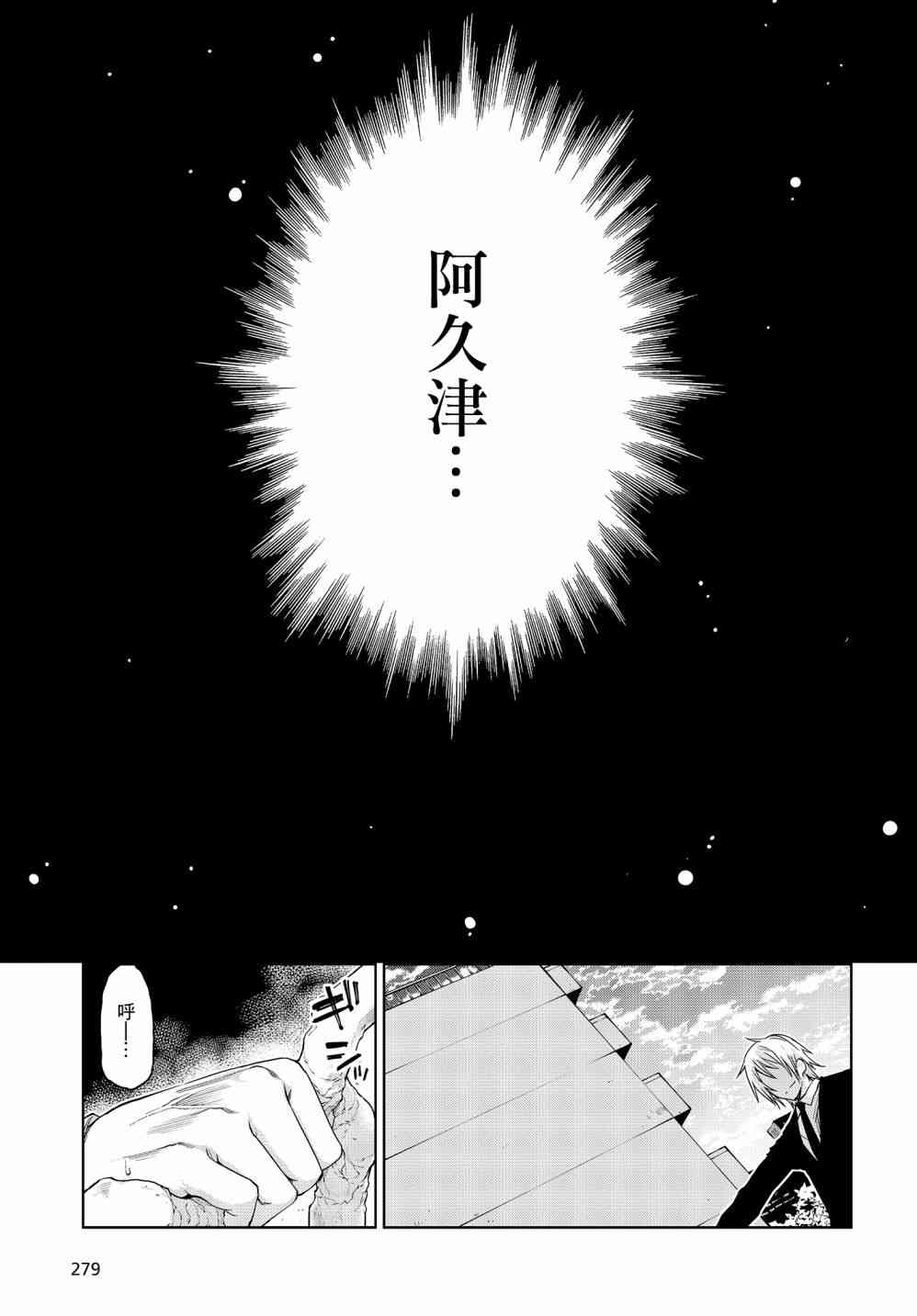 《愚蠢天使与恶魔共舞》漫画最新章节第27话免费下拉式在线观看章节第【23】张图片