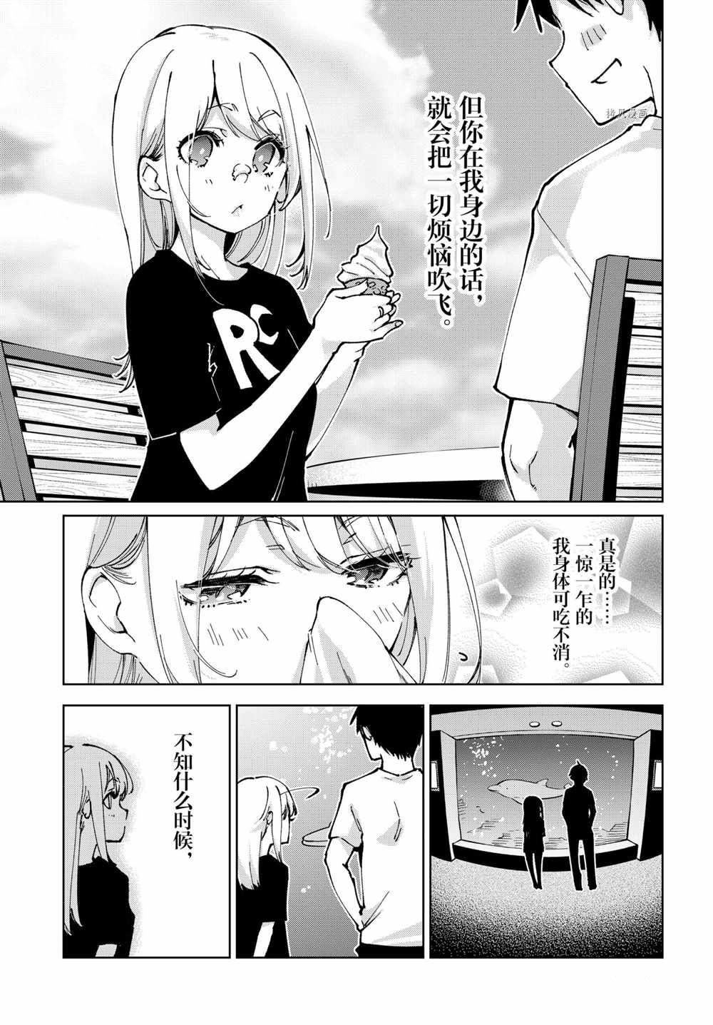 《愚蠢天使与恶魔共舞》漫画最新章节第60话 试看版免费下拉式在线观看章节第【15】张图片