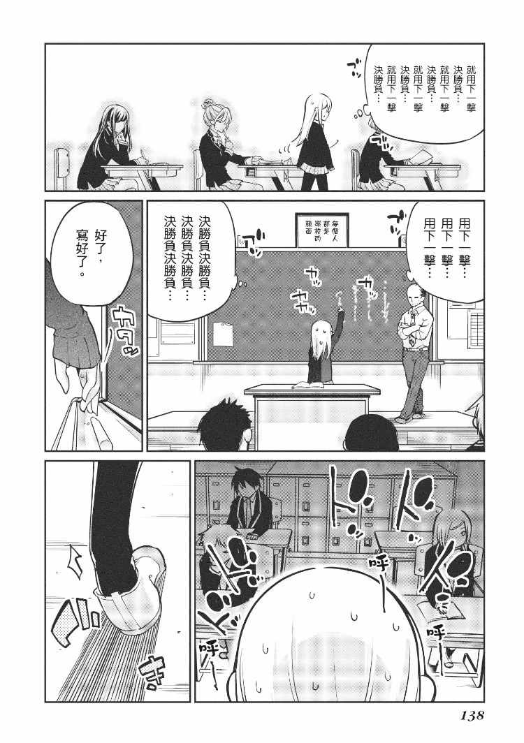 《愚蠢天使与恶魔共舞》漫画最新章节第1卷免费下拉式在线观看章节第【139】张图片