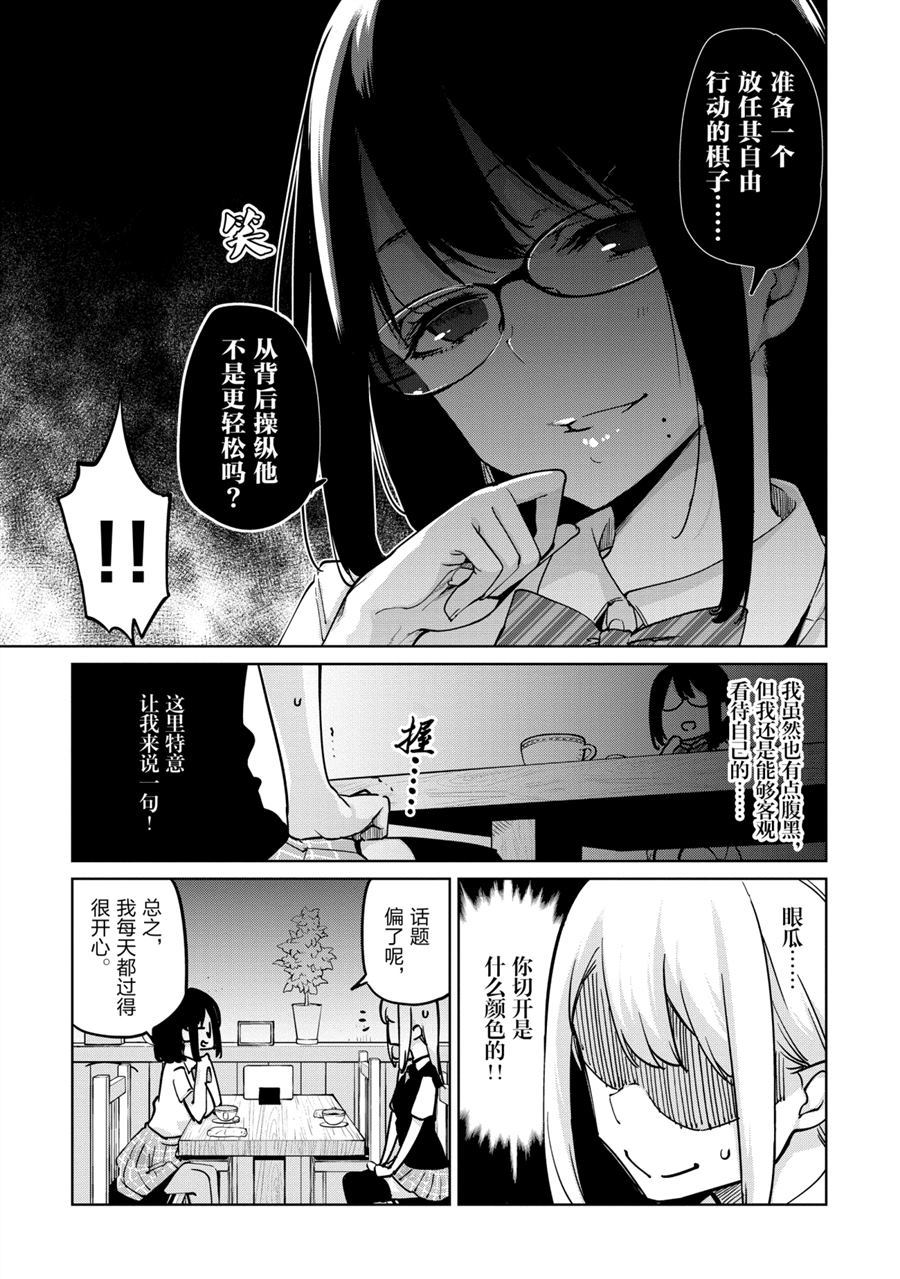 《愚蠢天使与恶魔共舞》漫画最新章节第50话 试看版免费下拉式在线观看章节第【7】张图片