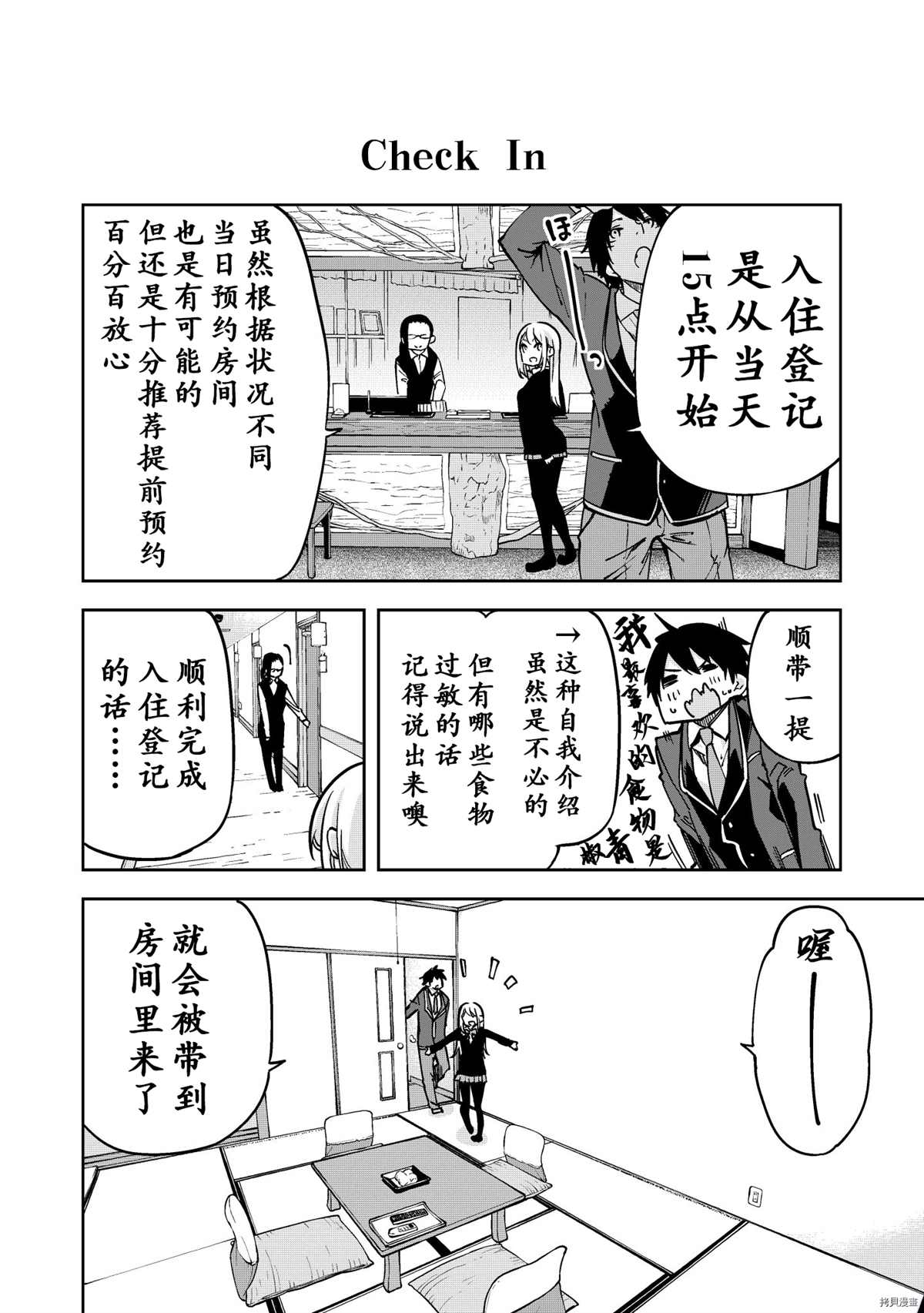 《愚蠢天使与恶魔共舞》漫画最新章节番外篇免费下拉式在线观看章节第【2】张图片