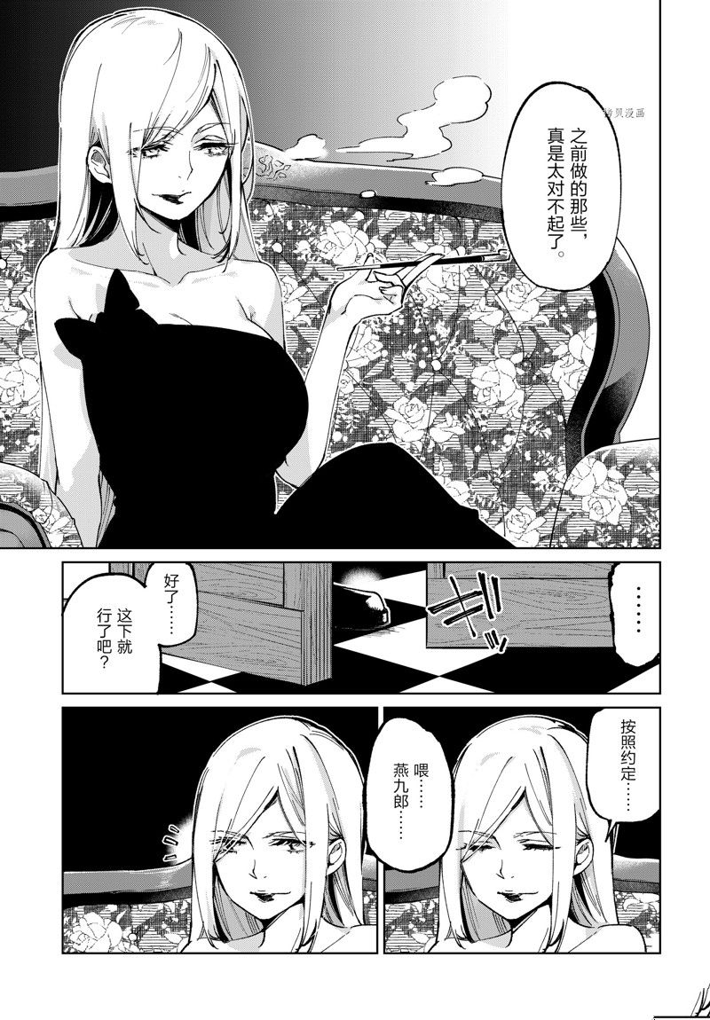 《愚蠢天使与恶魔共舞》漫画最新章节第69话 试看版免费下拉式在线观看章节第【41】张图片