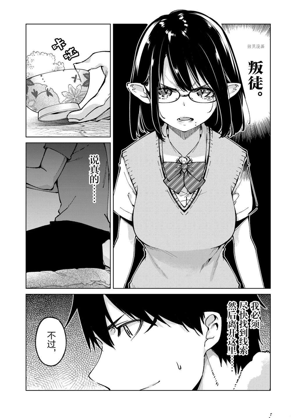 《愚蠢天使与恶魔共舞》漫画最新章节第65话 试看版免费下拉式在线观看章节第【7】张图片