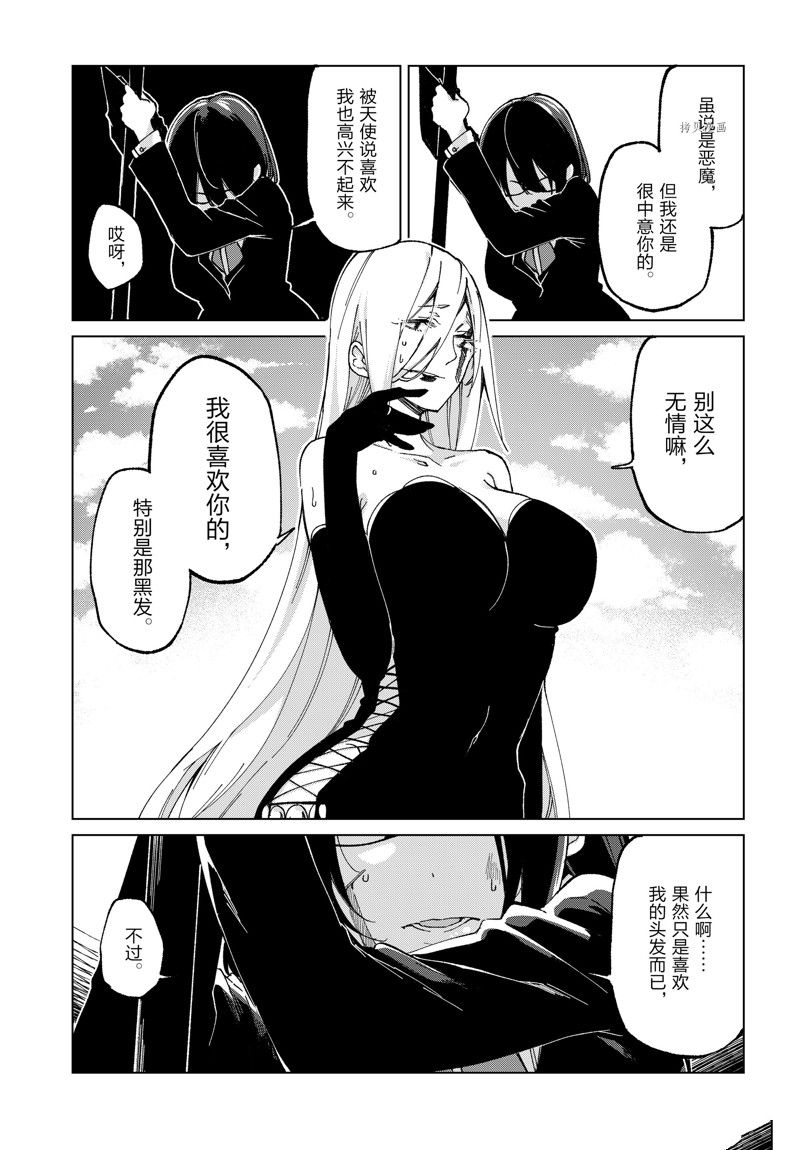 《愚蠢天使与恶魔共舞》漫画最新章节第73话 试看版免费下拉式在线观看章节第【13】张图片