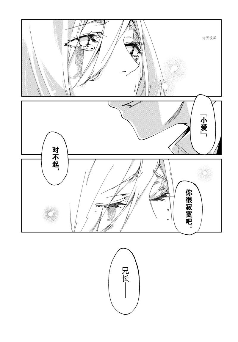 《愚蠢天使与恶魔共舞》漫画最新章节第73话 试看版免费下拉式在线观看章节第【39】张图片