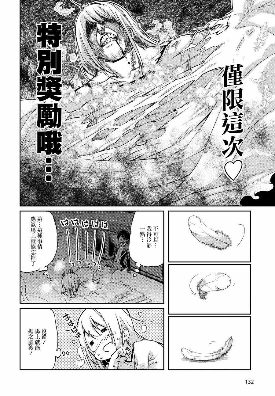 《愚蠢天使与恶魔共舞》漫画最新章节第21话免费下拉式在线观看章节第【22】张图片