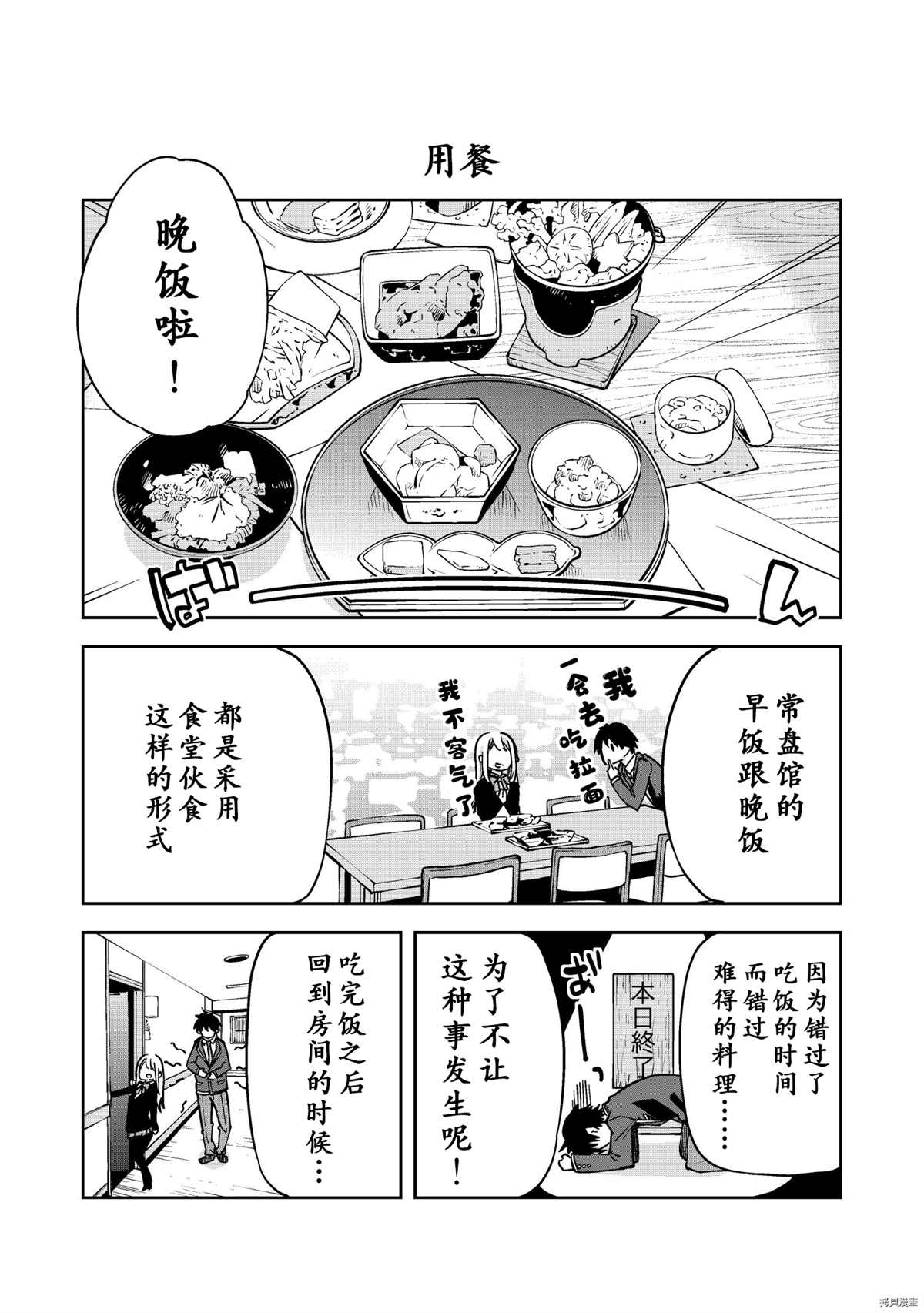 《愚蠢天使与恶魔共舞》漫画最新章节番外篇免费下拉式在线观看章节第【4】张图片