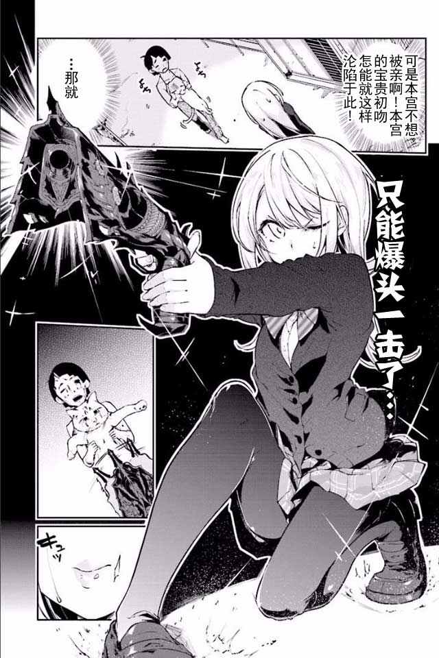 《愚蠢天使与恶魔共舞》漫画最新章节第8话免费下拉式在线观看章节第【19】张图片