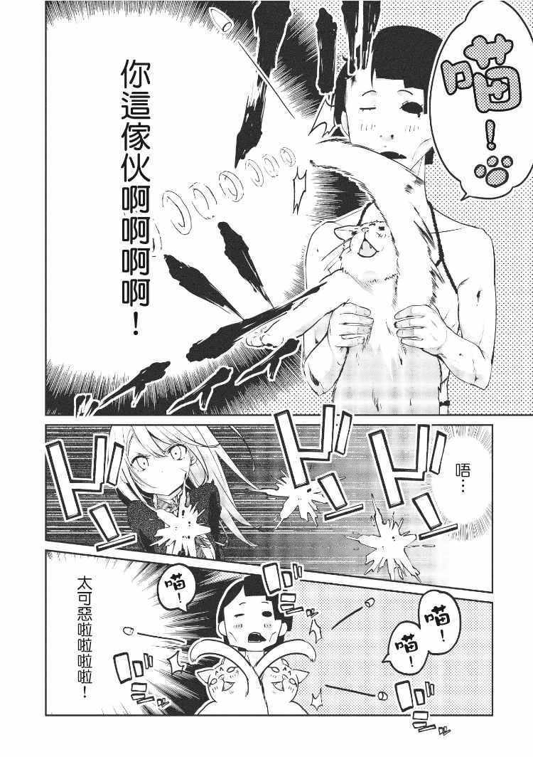 《愚蠢天使与恶魔共舞》漫画最新章节第2卷免费下拉式在线观看章节第【142】张图片