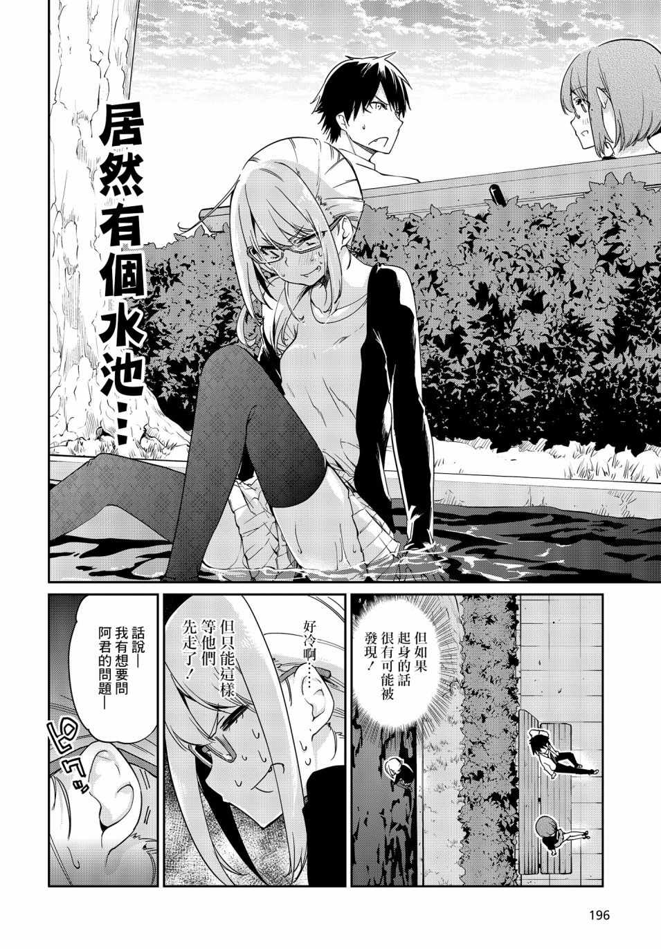 《愚蠢天使与恶魔共舞》漫画最新章节第23话免费下拉式在线观看章节第【16】张图片