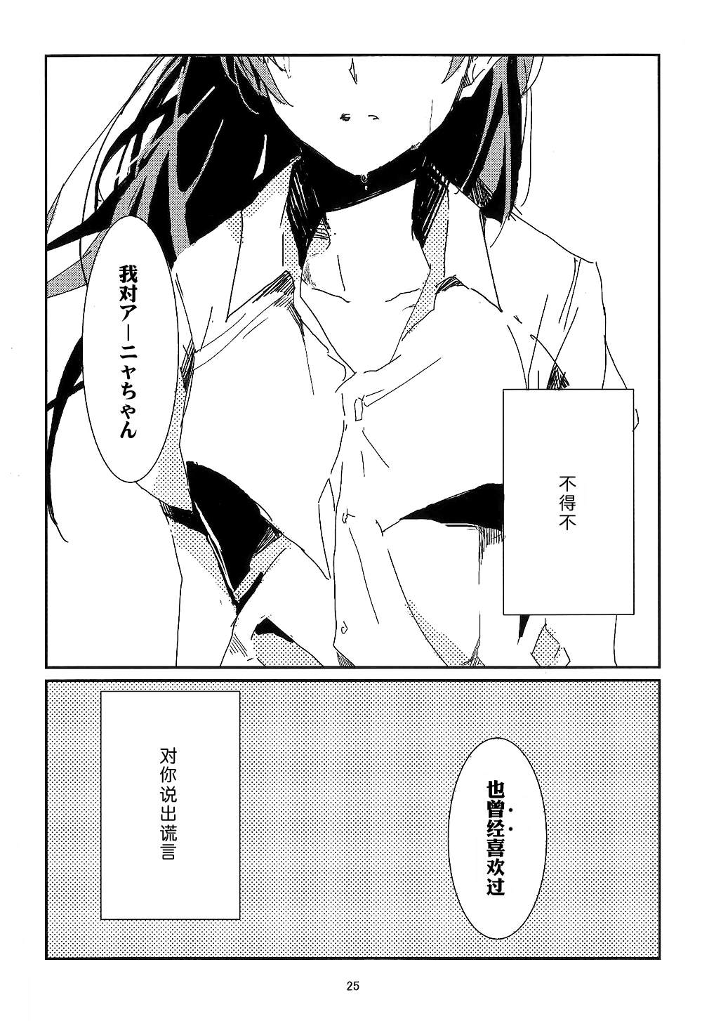 《Teenagers》漫画最新章节第1话免费下拉式在线观看章节第【26】张图片