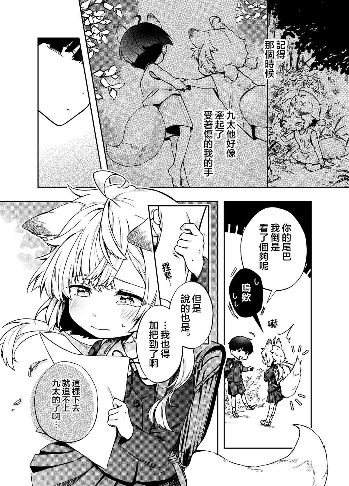 《身后的秘密》漫画最新章节第1话免费下拉式在线观看章节第【6】张图片