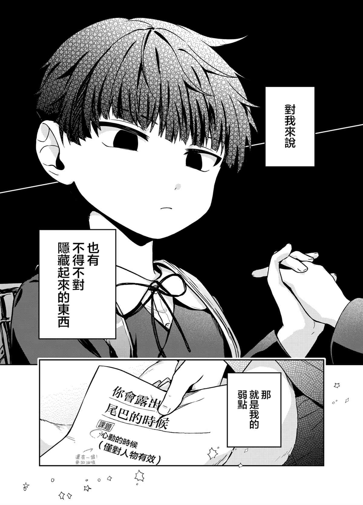 《身后的秘密》漫画最新章节第1话免费下拉式在线观看章节第【8】张图片