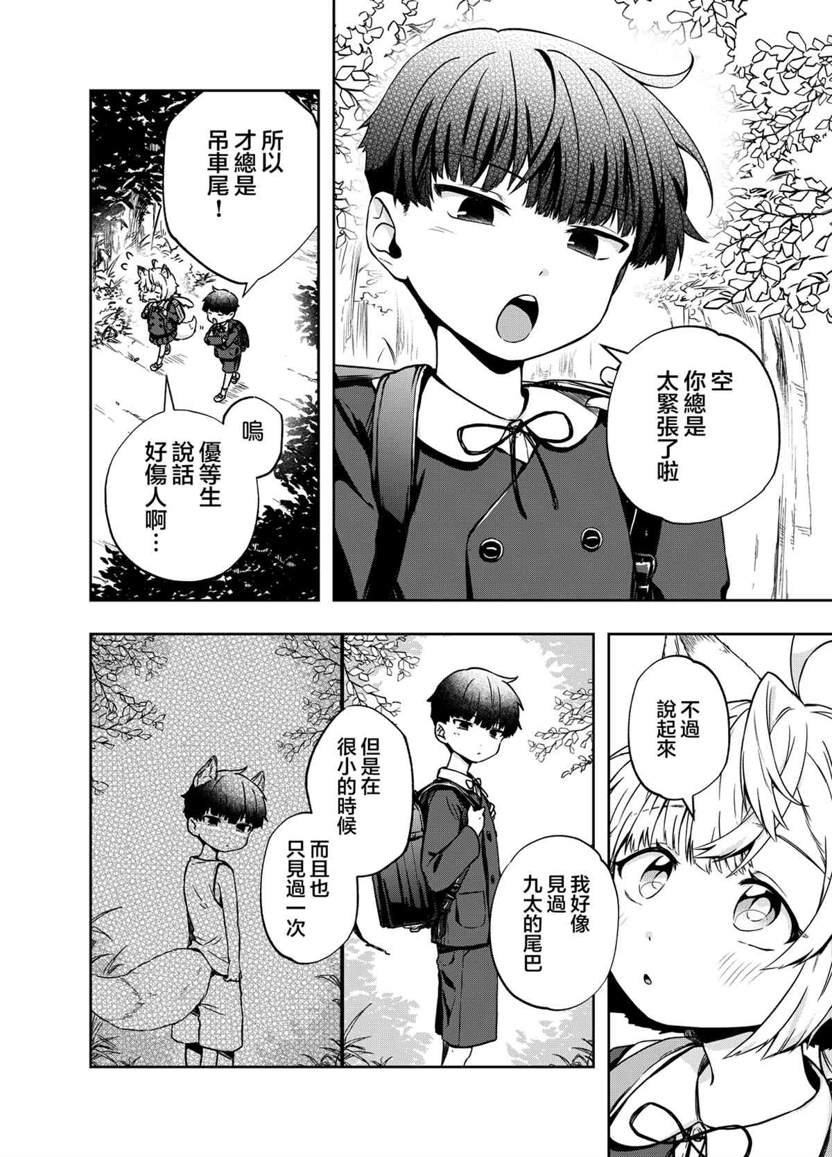 《身后的秘密》漫画最新章节第1话免费下拉式在线观看章节第【5】张图片