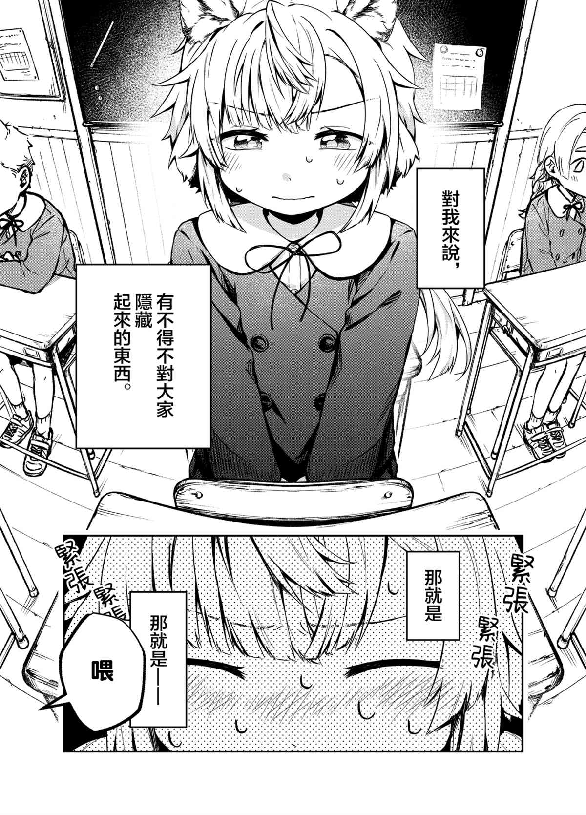 《身后的秘密》漫画最新章节第1话免费下拉式在线观看章节第【2】张图片