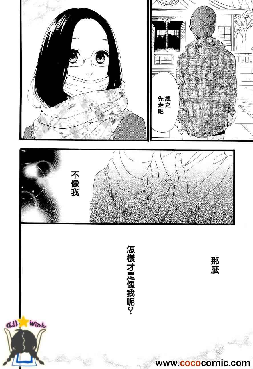 《昼行闪耀的流星》漫画最新章节第43话免费下拉式在线观看章节第【18】张图片