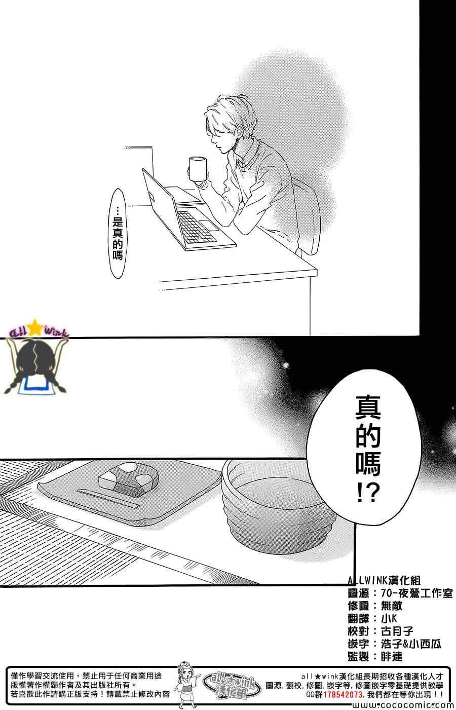 《昼行闪耀的流星》漫画最新章节第57话免费下拉式在线观看章节第【14】张图片