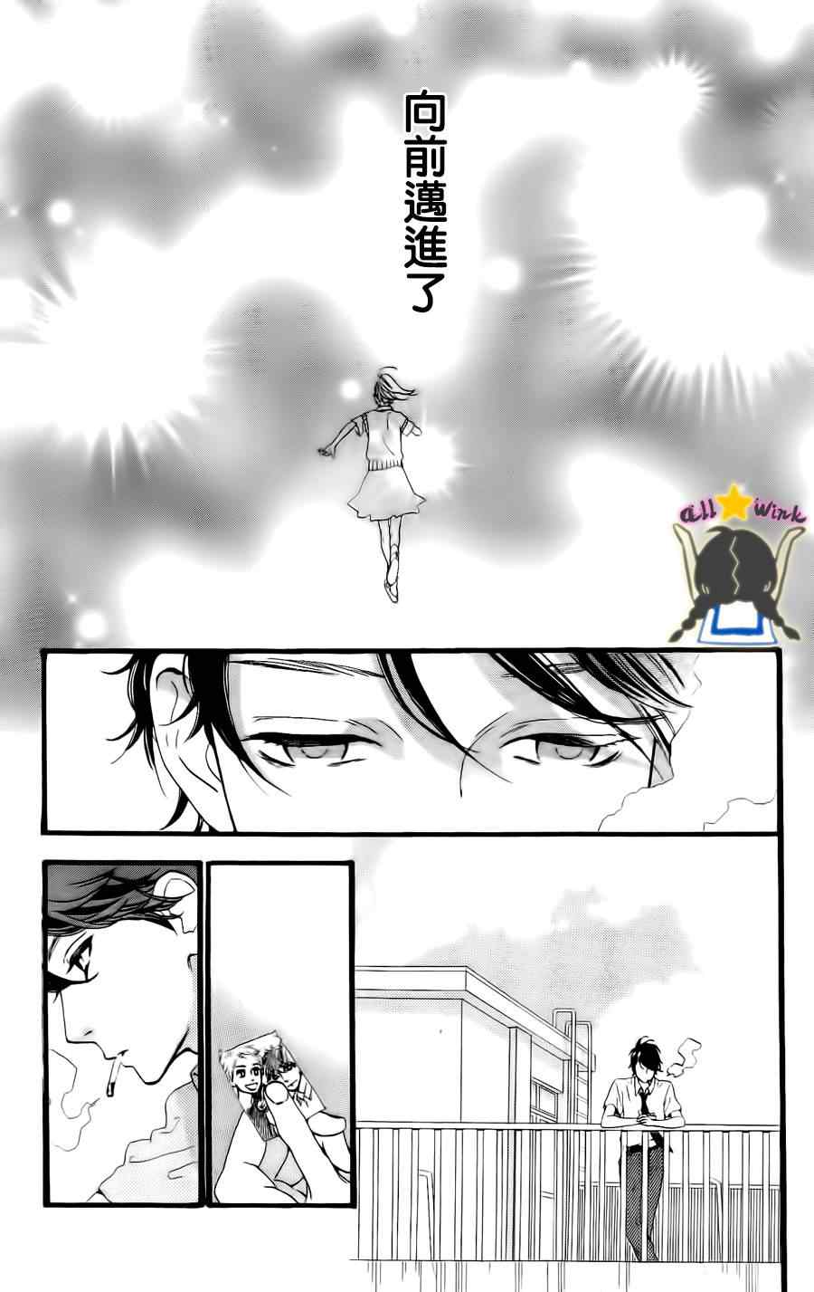 《昼行闪耀的流星》漫画最新章节第17话免费下拉式在线观看章节第【9】张图片