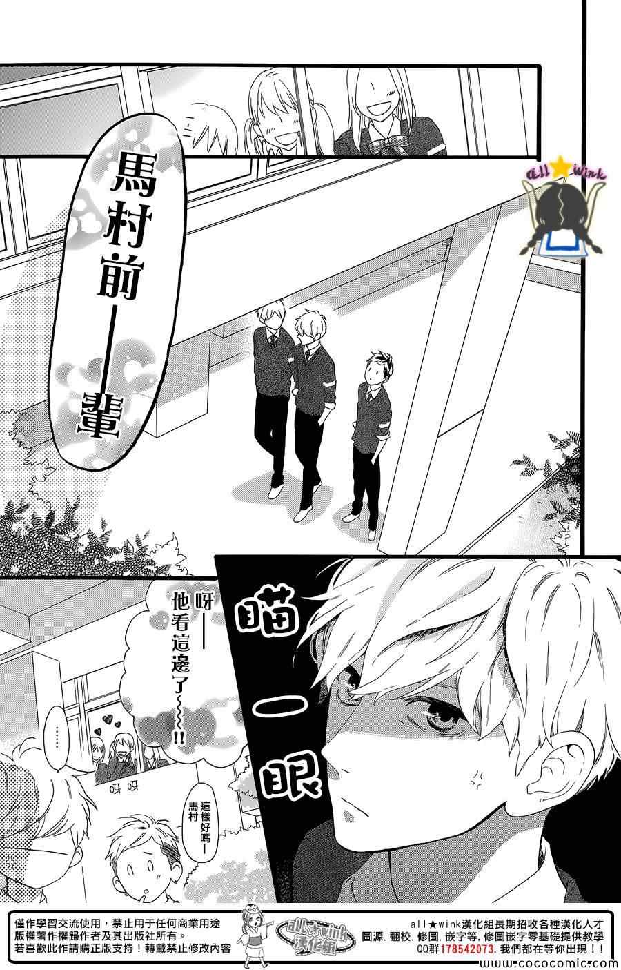 《昼行闪耀的流星》漫画最新章节第55话免费下拉式在线观看章节第【13】张图片