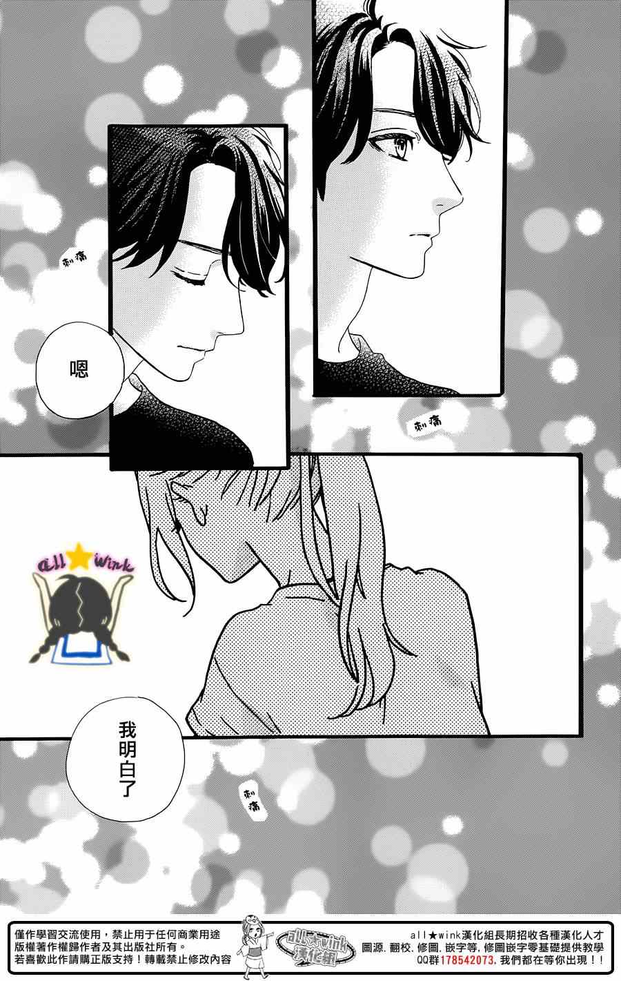 《昼行闪耀的流星》漫画最新章节第71话免费下拉式在线观看章节第【11】张图片