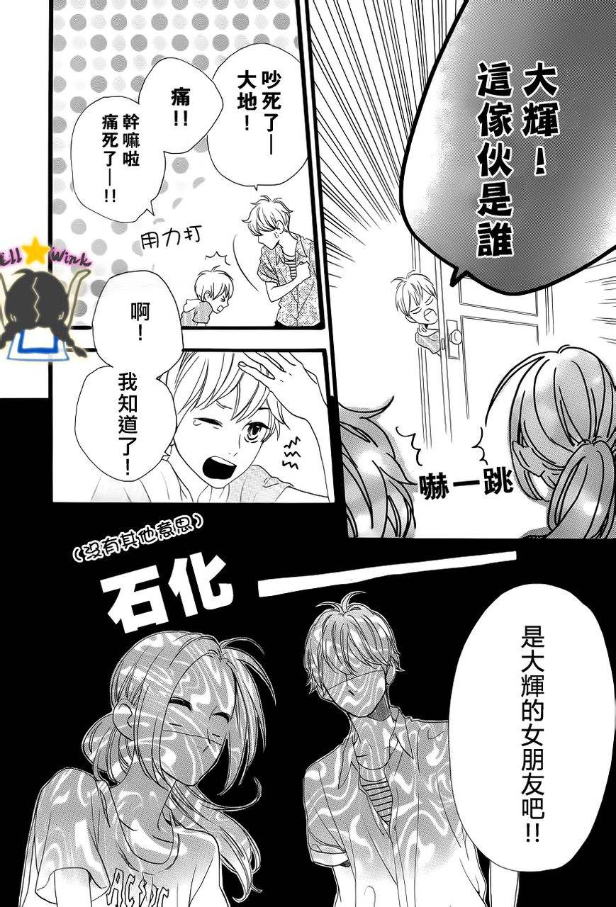 《昼行闪耀的流星》漫画最新章节第22话免费下拉式在线观看章节第【17】张图片