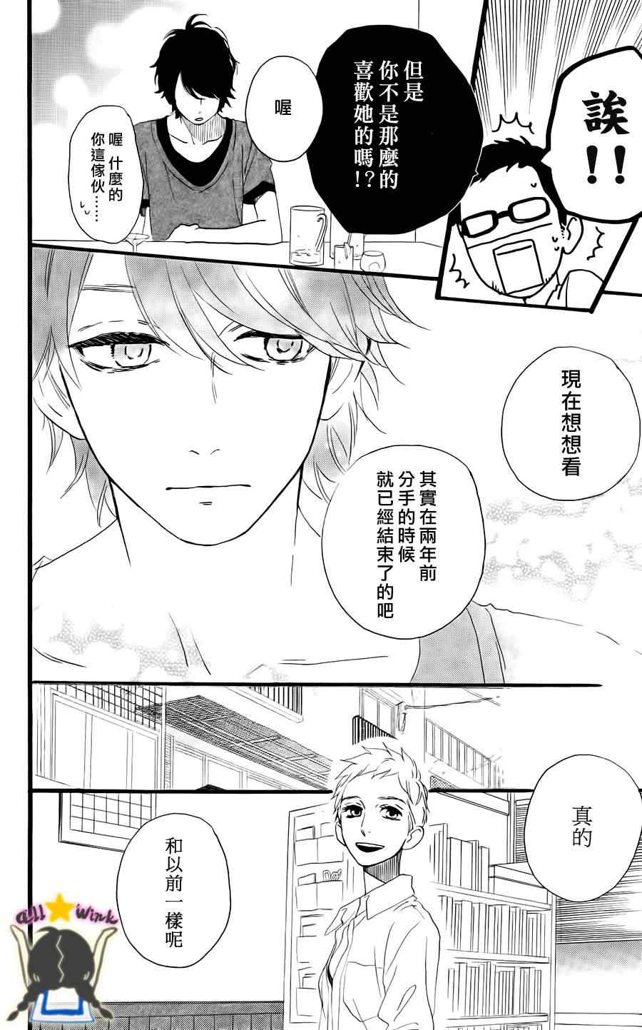 《昼行闪耀的流星》漫画最新章节第20话免费下拉式在线观看章节第【22】张图片