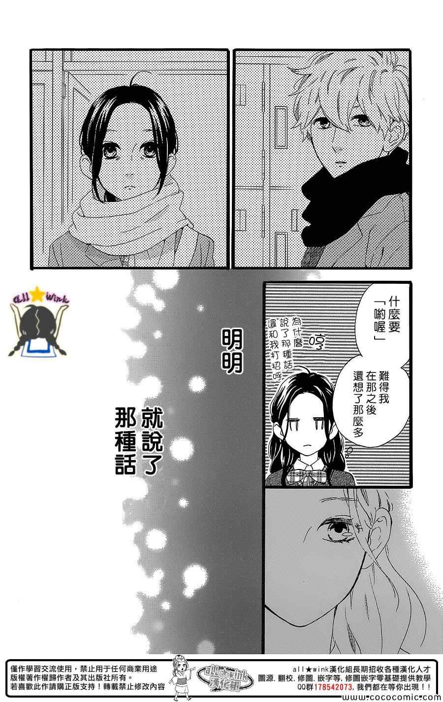 《昼行闪耀的流星》漫画最新章节第55话免费下拉式在线观看章节第【22】张图片