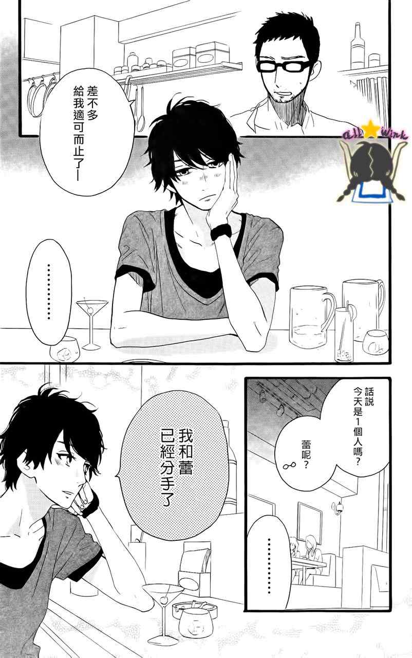 《昼行闪耀的流星》漫画最新章节第20话免费下拉式在线观看章节第【21】张图片