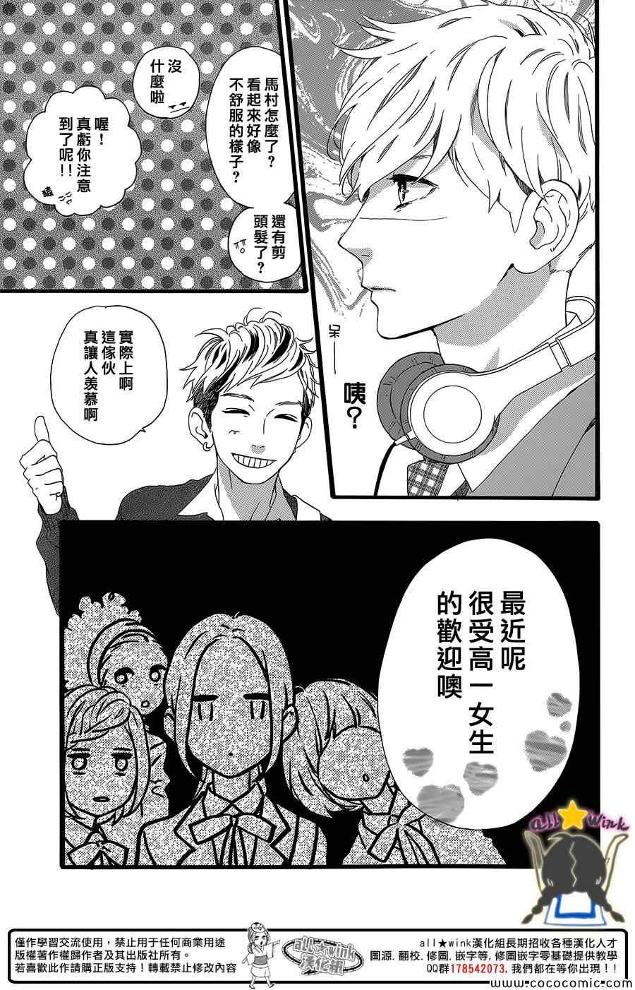 《昼行闪耀的流星》漫画最新章节第55话免费下拉式在线观看章节第【7】张图片