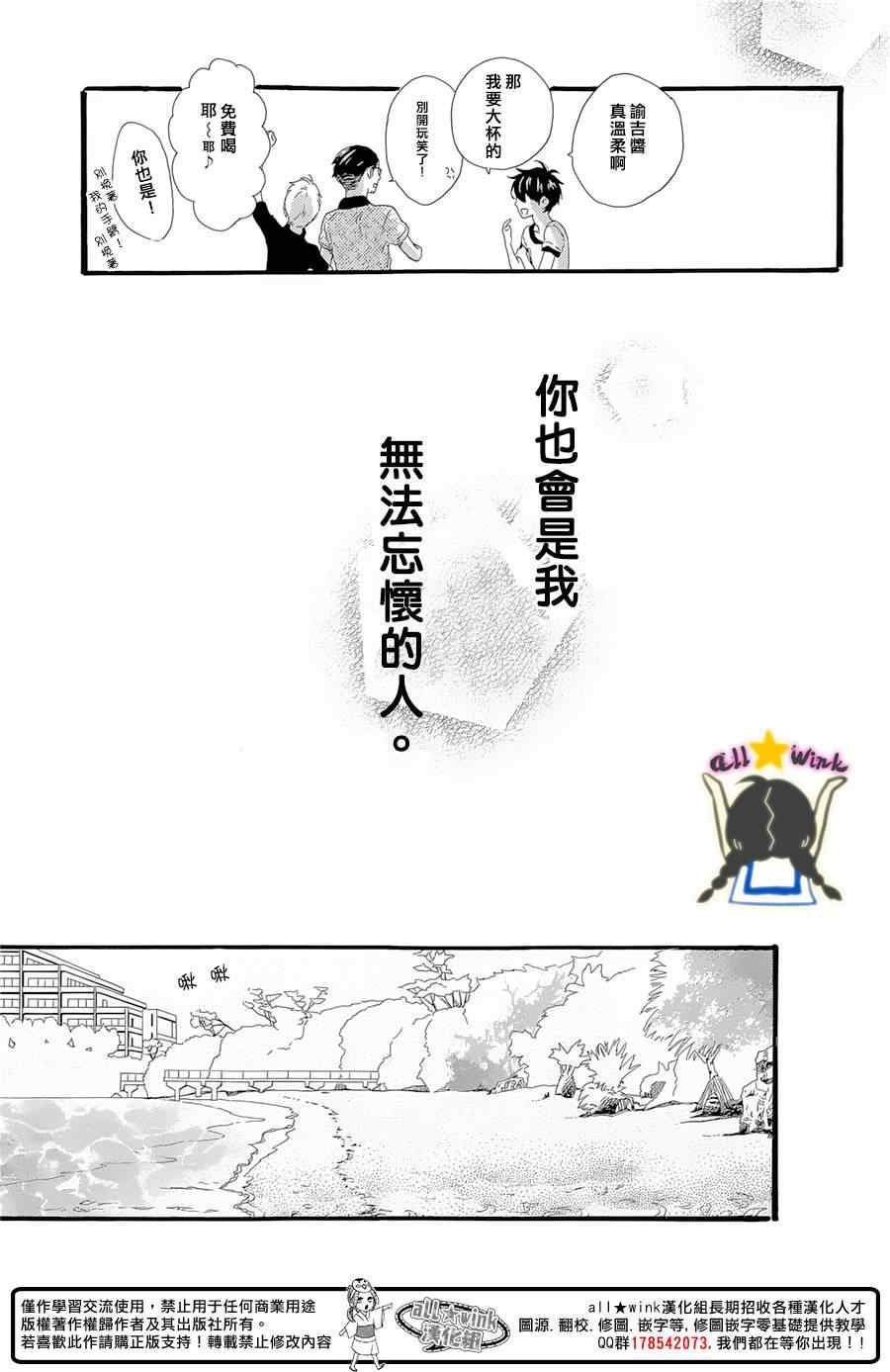 《昼行闪耀的流星》漫画最新章节第78话免费下拉式在线观看章节第【33】张图片