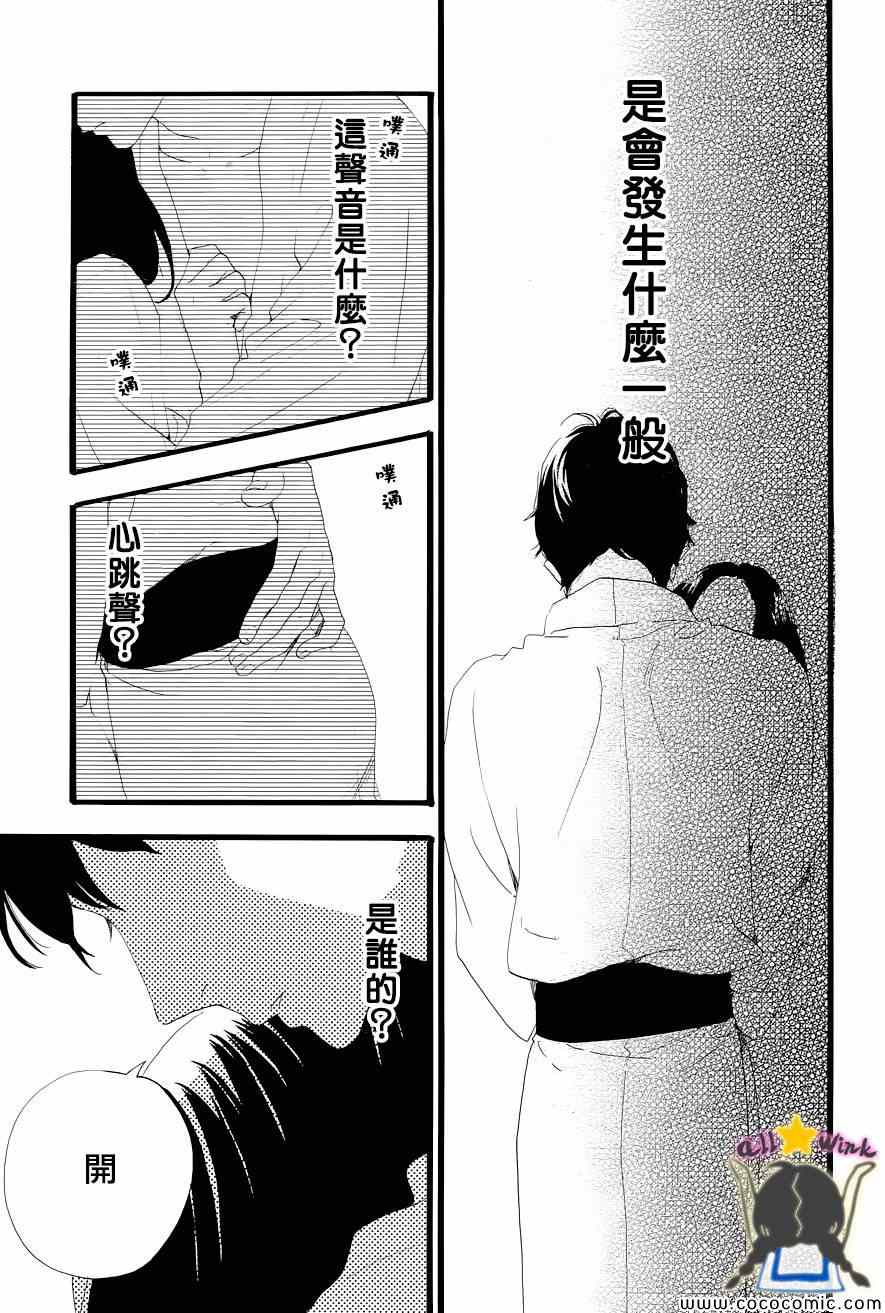 《昼行闪耀的流星》漫画最新章节第45话免费下拉式在线观看章节第【5】张图片