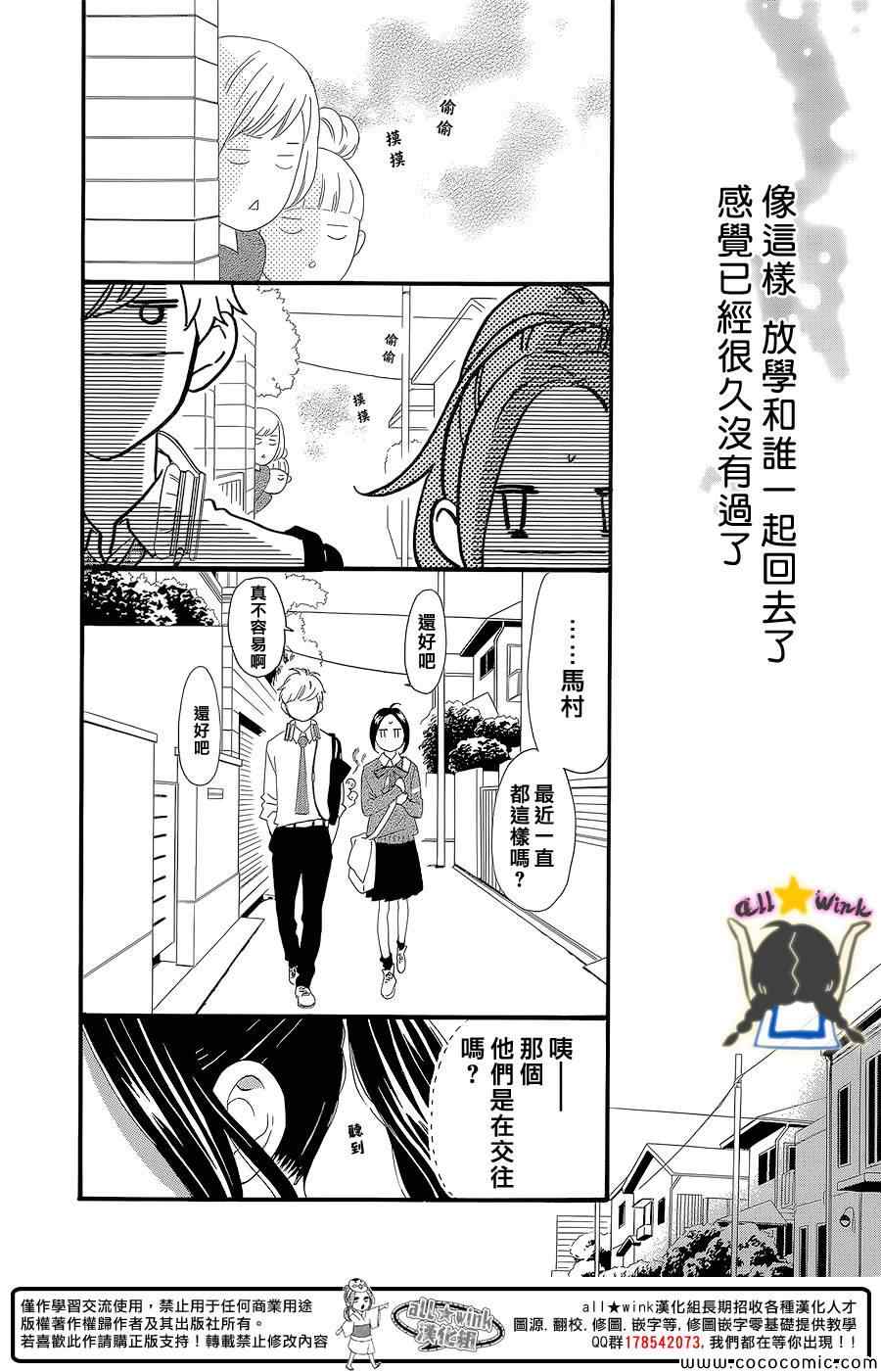 《昼行闪耀的流星》漫画最新章节第57话免费下拉式在线观看章节第【19】张图片