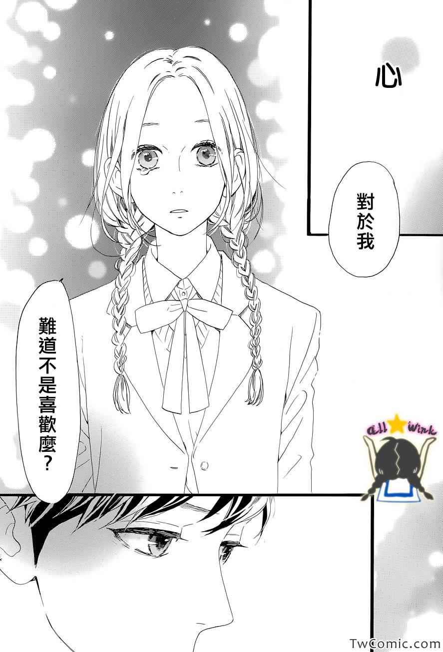 《昼行闪耀的流星》漫画最新章节第47话免费下拉式在线观看章节第【13】张图片